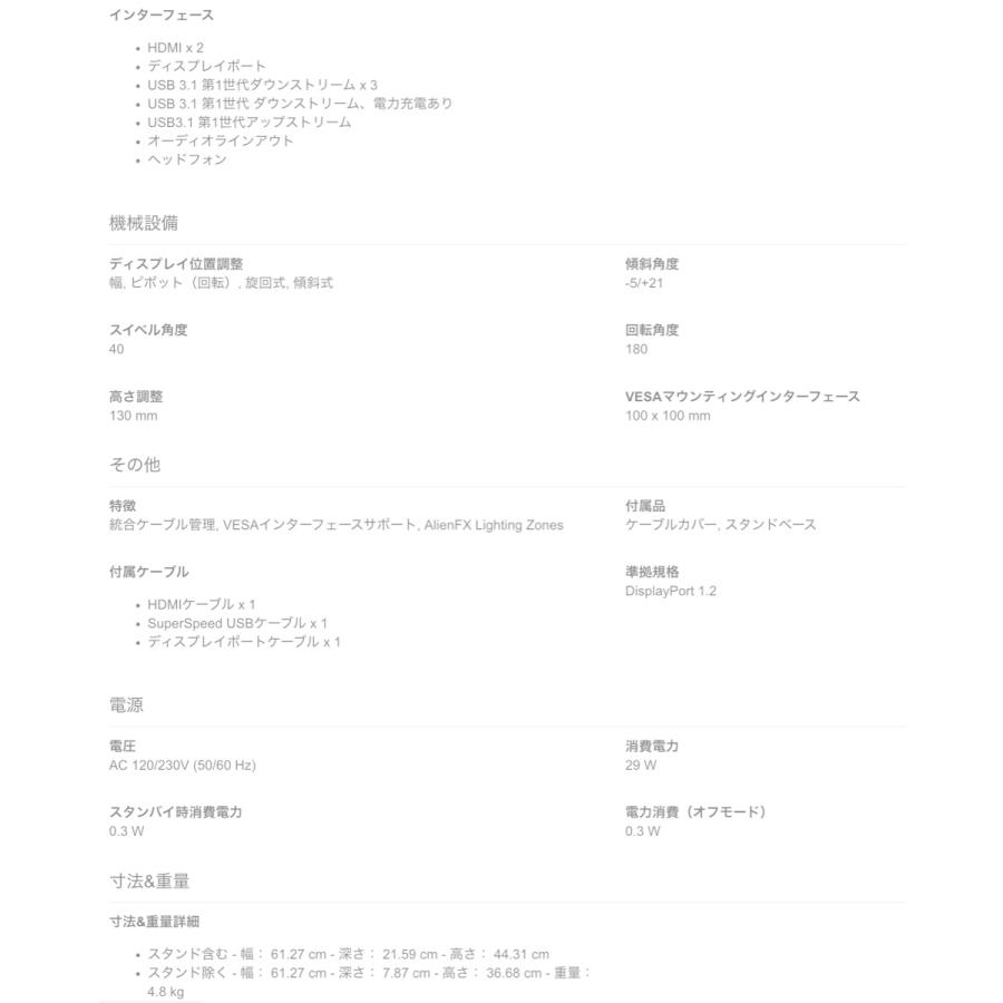 Dell AW2720HF ALIENWARE 27インチ ゲーミングモニター  (16) | DELL | 08