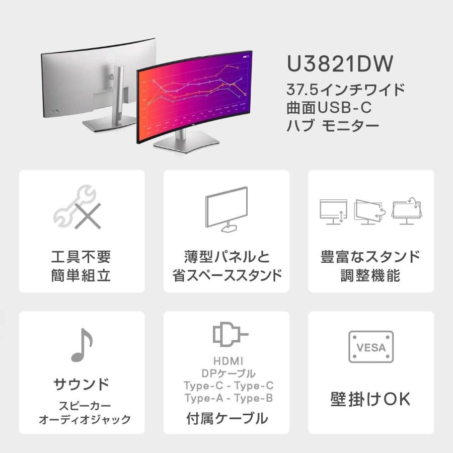 Dell U3821DW 37.5インチ ワイド 曲面 USB-C HUB モニタ− ディスプレイ 液晶 デル (16) | DELL | 01