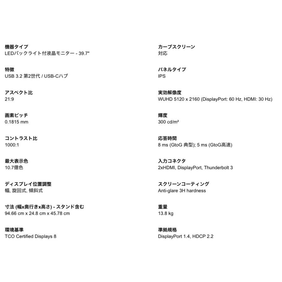 Dell U3821DW 37.5インチ ワイド 曲面 USB-C HUB モニタ− ディスプレイ 液晶 デル (16) | DELL | 08