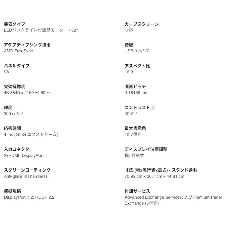 Dell S3221QS 31.5インチ ワイドモニター 4K 曲面 ー AMD FreeSync (16) | DELL | 06