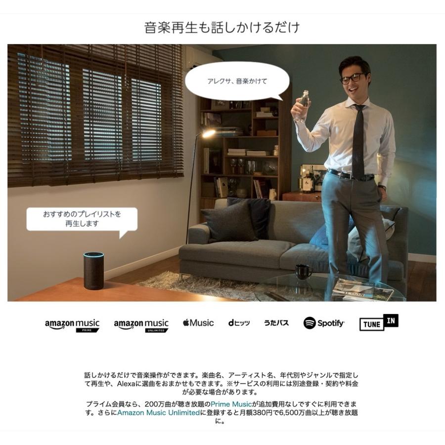 Amazon Echo 第2世代 アマゾン エコー チャコール スマートスピーカー アレクサ (08) |  | 01