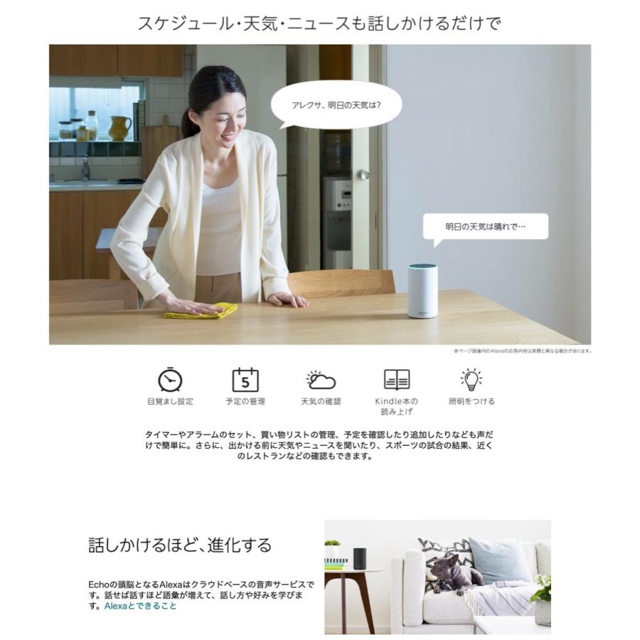 Amazon Echo 第2世代 アマゾン エコー チャコール スマートスピーカー アレクサ (08) |  | 03