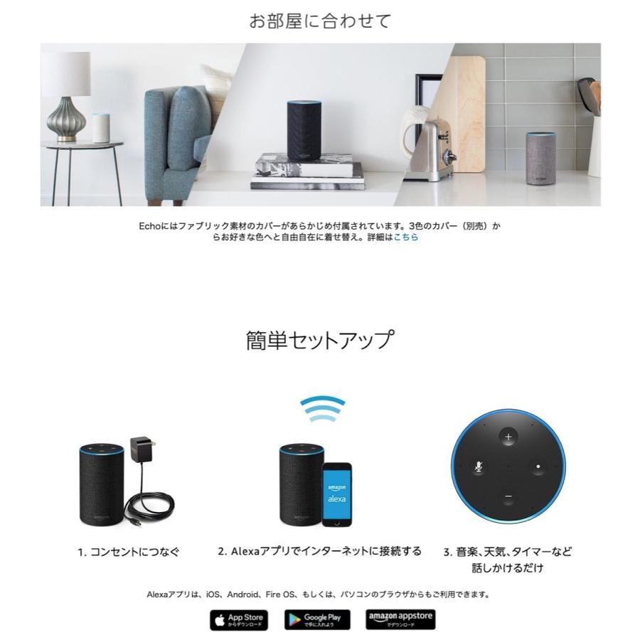 Amazon Echo 第2世代 アマゾン エコー チャコール スマートスピーカー アレクサ (08) |  | 04