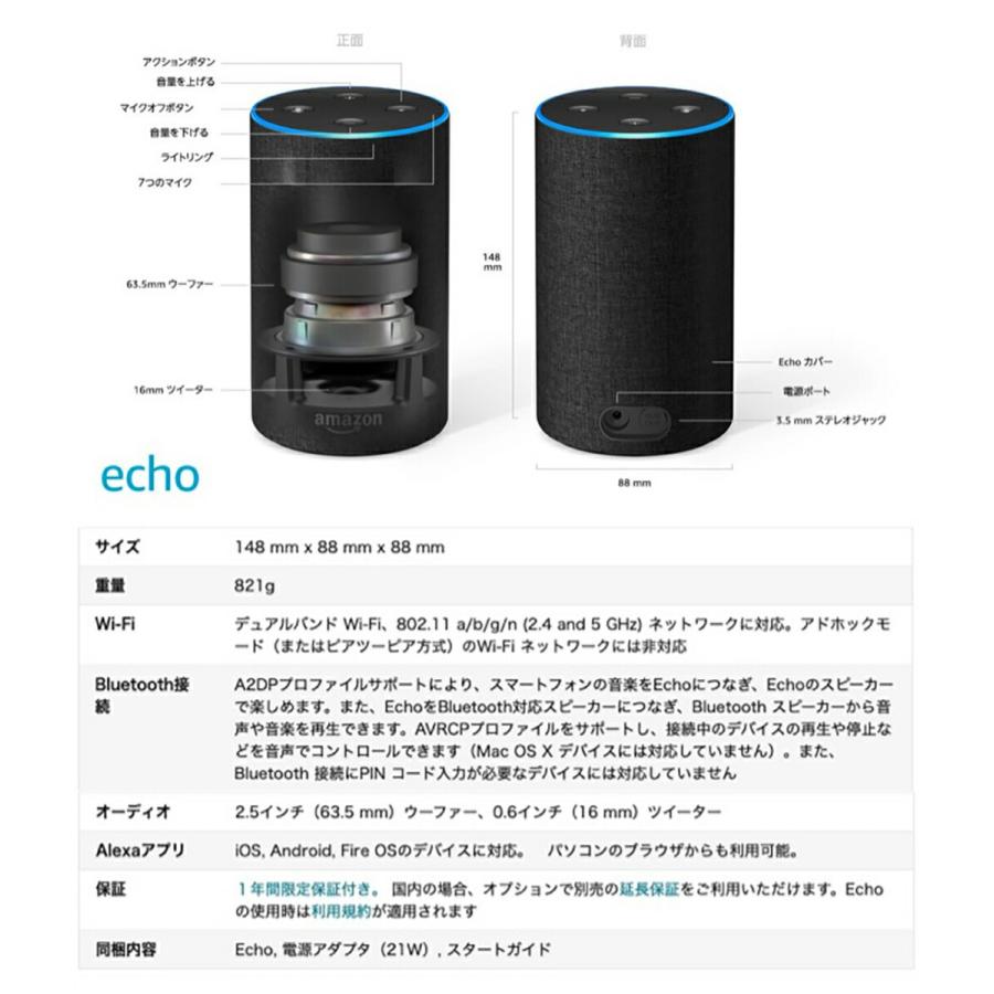 Amazon Echo 第2世代 アマゾン エコー チャコール スマートスピーカー アレクサ (08) |  | 05