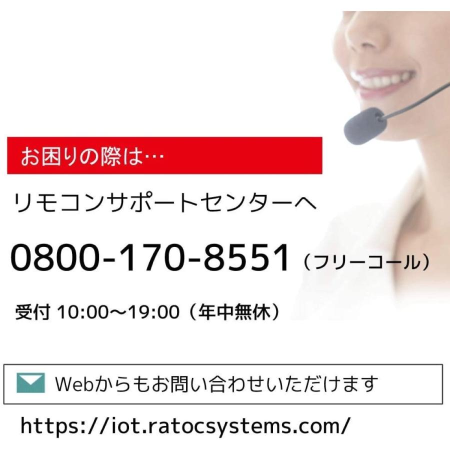 ラトック RS-WFIREX3 スマート家電コントローラー Alexa Google  見守り リモコン Ratoc (06) | RATOC Systems | 08
