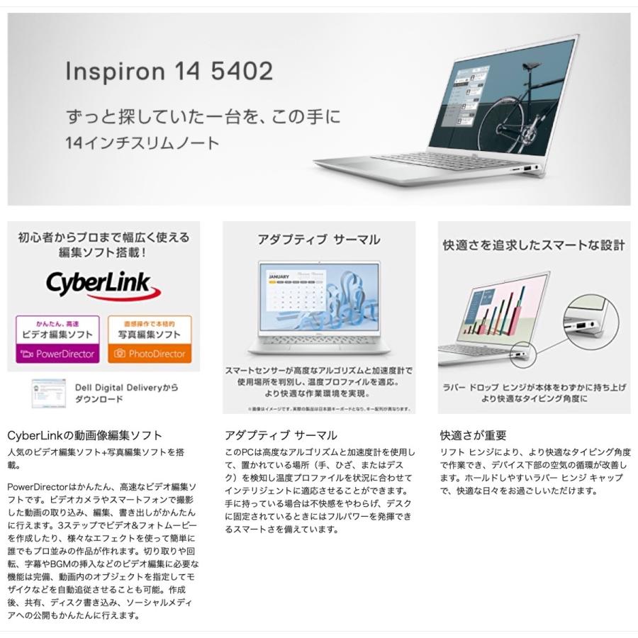 Dell Inspiron 14 5402 NI554A-AWHBC Core i5 メモリ 8GB SSD 256GB デル (08) | Inspiron 5000 | 07