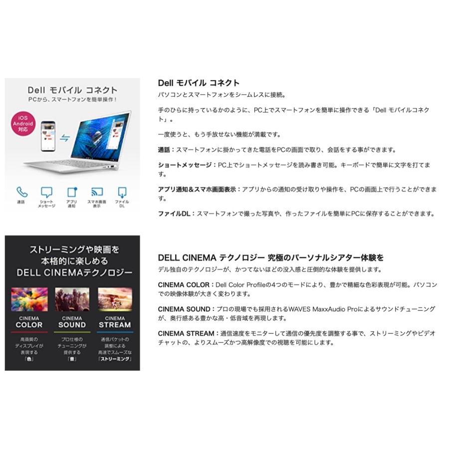 Dell Inspiron 14 5402 NI554A-AWHBC Core i5 メモリ 8GB SSD 256GB デル (08) | Inspiron 5000 | 08