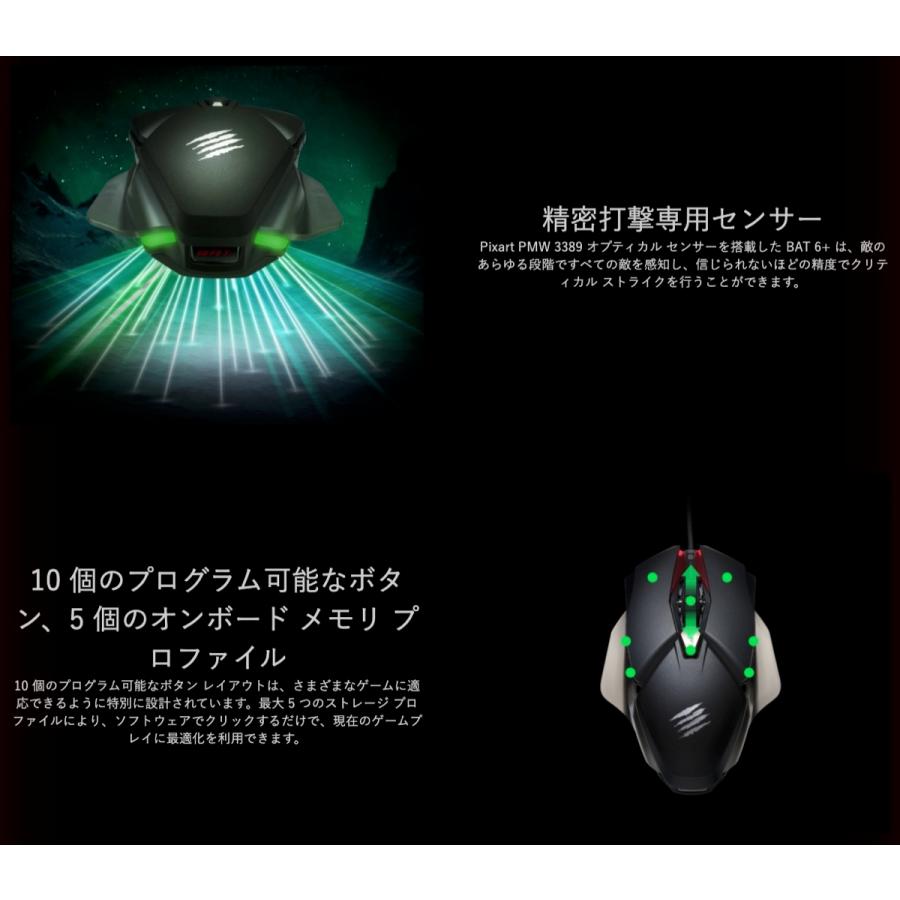 Mad Catz B.A.T. 6+  ゲーミングマウス 有線 MB05DCINBL000-0J マッドキャッツ (06) | MAD CATZ | 05