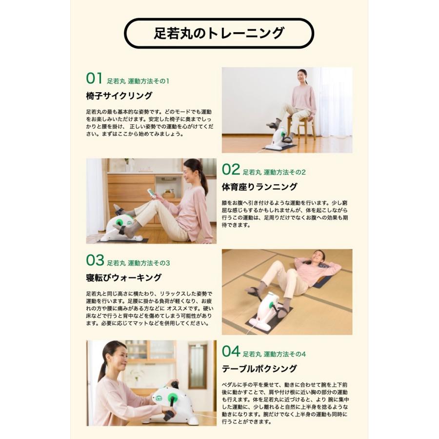 電動サイクルマシン 足若丸 ASM-01T ホワイト フィットネスバイク ブランディングジャパン ASM-01 (R) | ブランディングジャパン | 04