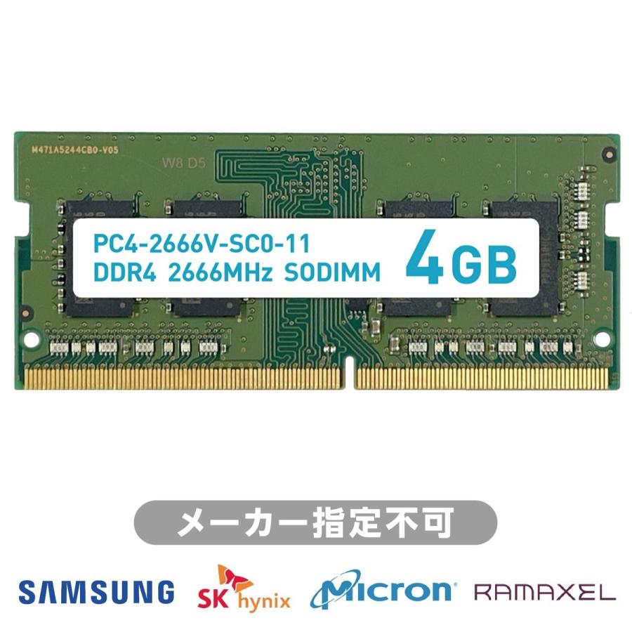 ノートPC メモリ 4GB PC4-2666V PC4-21300 DDR4 2666MHz 260pin 1Rx16 SO-DIMM 増設 ノート PC用 (1C) SODIMM 4GB | 