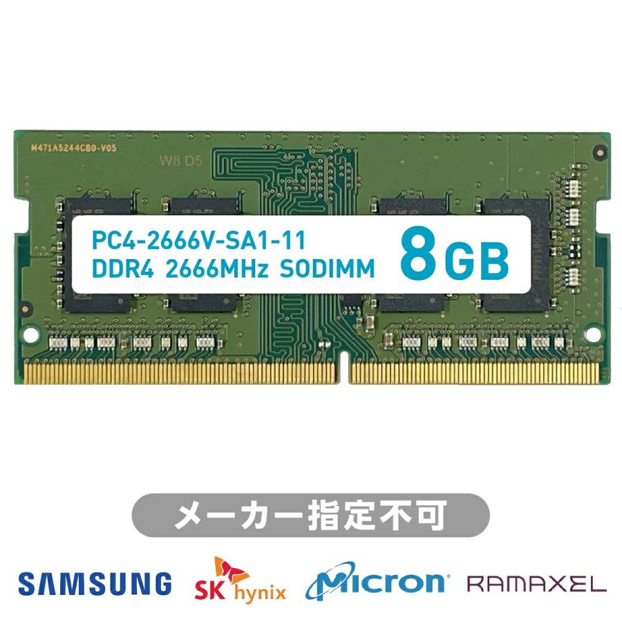 ノートPC メモリ 8GB PC4-21300 PC4-2666V DDR4 2666MHz 260pin 1Rx8 SO-DIMM 増設 ノート PC用 (1C) SODIMM 2666 8GB | 