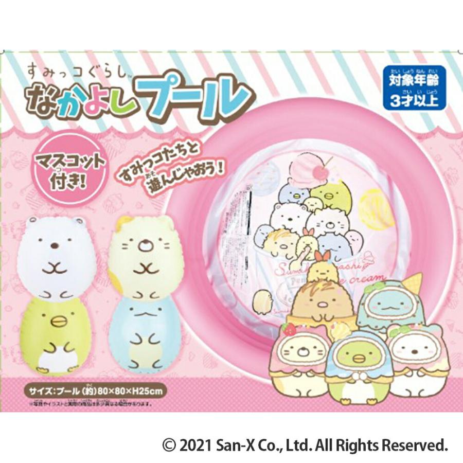 すみっコぐらし なかよしプール マスコット付き 直径80cm すみっこぐらし  (10) | DOSHISHA