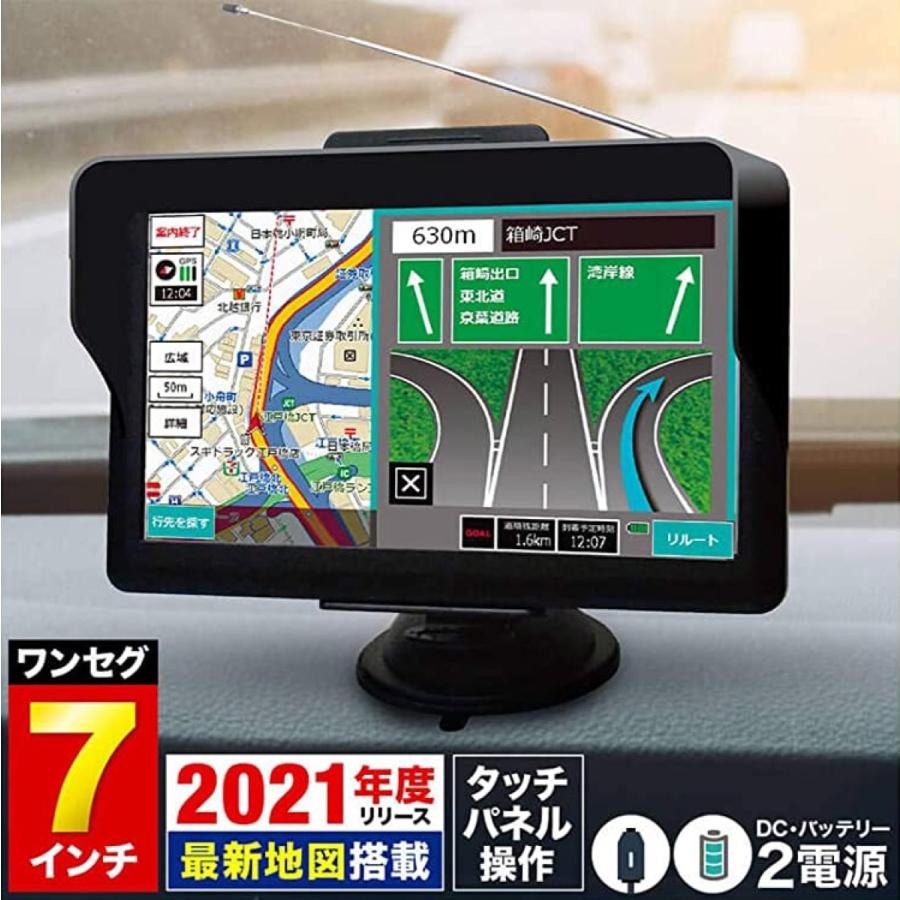 VERSOS VS-KT002 ポータブル カーナビ 7インチ 2021年度 ベルソス (08) | VERSOS | 01
