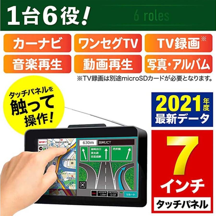 VERSOS VS-KT002 ポータブル カーナビ 7インチ 2021年度 ベルソス (08) | VERSOS | 02