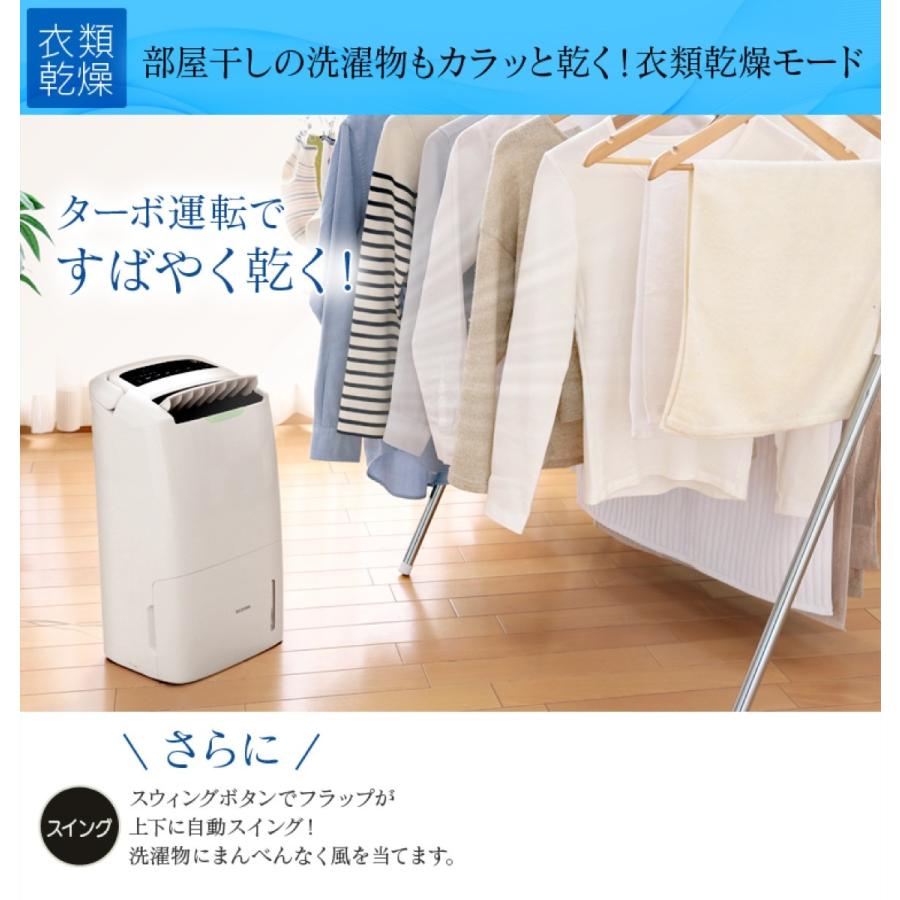 アイリスオーヤマ DCE-120 除湿機 空気清浄機付 衣類乾燥 イオン コンプレッサー式 除湿量12L 大容量タンク 4L  PM2.5 花粉 結露 IRIS (16) | IRIS OHYAMA | 05