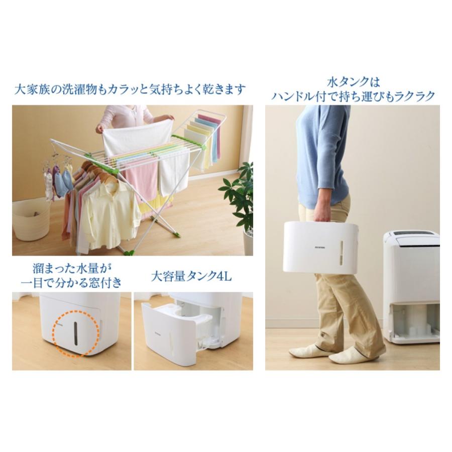 アイリスオーヤマ DCE-120 除湿機 空気清浄機付 衣類乾燥 イオン コンプレッサー式 除湿量12L 大容量タンク 4L  PM2.5 花粉 結露 IRIS (16) | IRIS OHYAMA | 06