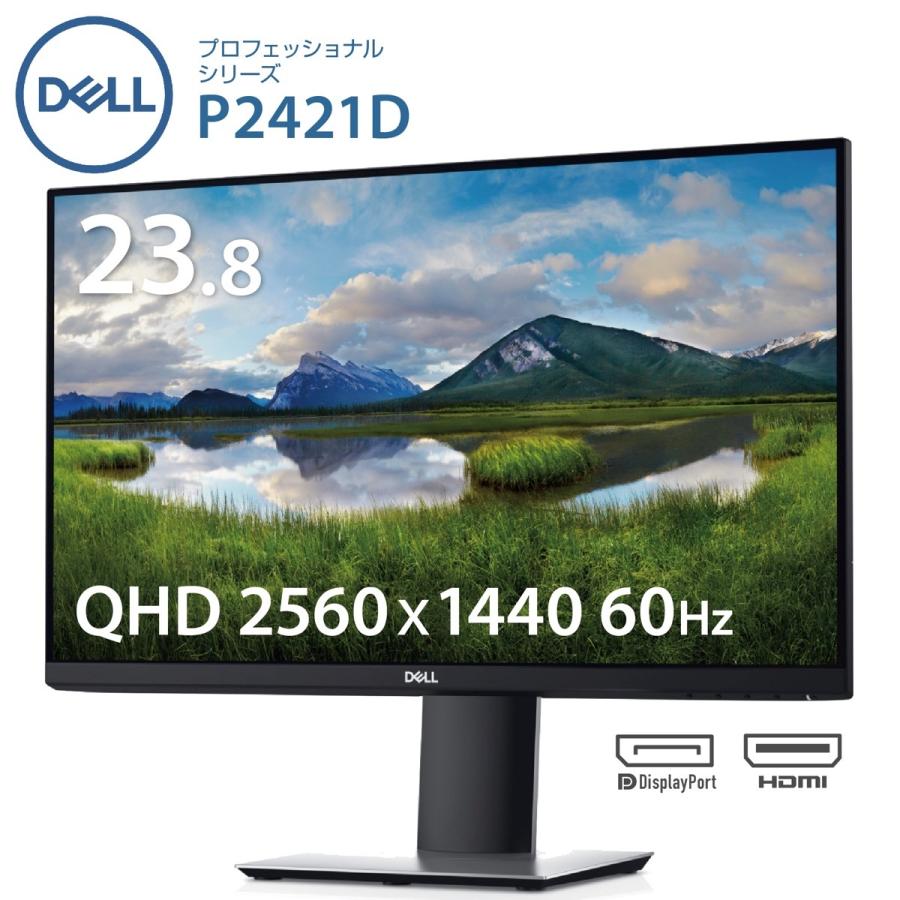 Dell P2421D 23.8インチワイドモニター QHD IPS 非光沢 ディスプレイ 液晶 デル (14) | DELL
