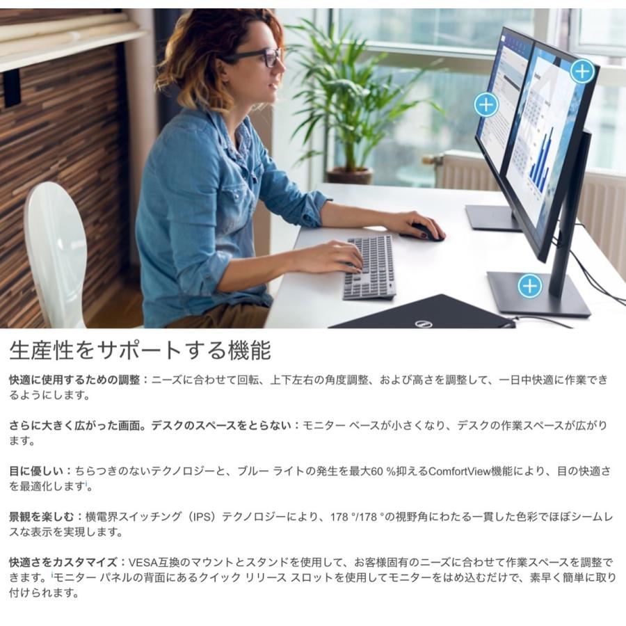 Dell P2421D 23.8インチワイドモニター QHD IPS 非光沢 ディスプレイ 液晶 デル (14) | DELL | 02