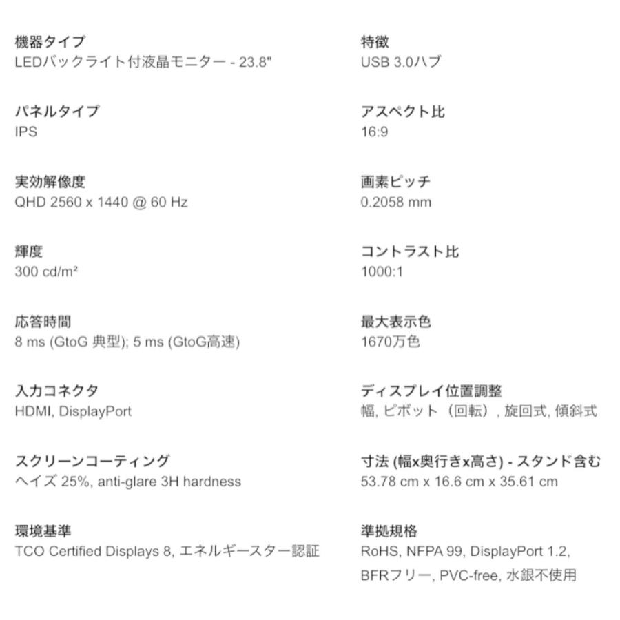 Dell P2421D 23.8インチワイドモニター QHD IPS 非光沢 ディスプレイ 液晶 デル (14) | DELL | 07