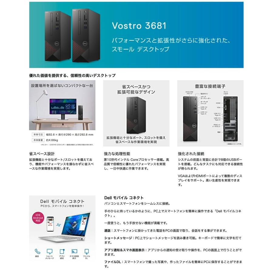 Dell Vostro3681 Win10 Intel Core i3 10100 3.6GHz メモリ4GB HDD1TB デスクトップ デル (10) |  | 06