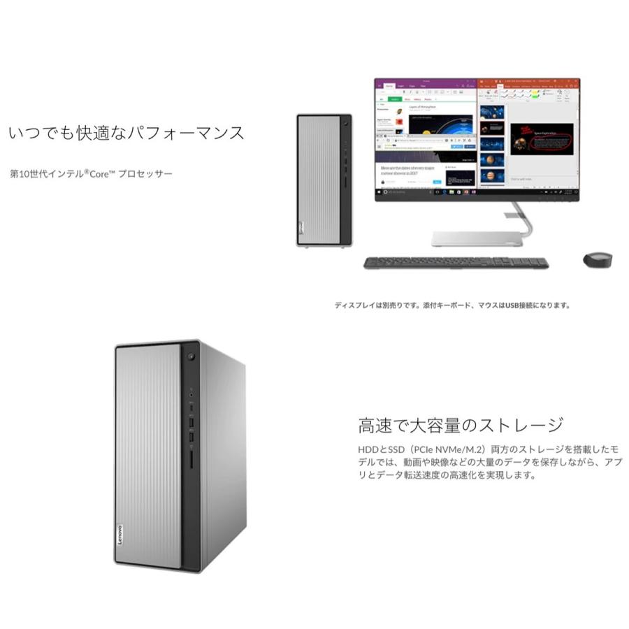 Lenovo 90NA004LJP IdeaCentre 550i Core i5 10400 8GB メモリ 高速 256GB SSD + 大容量 1TB HDD レノボ (12) | Ideacentre | 02