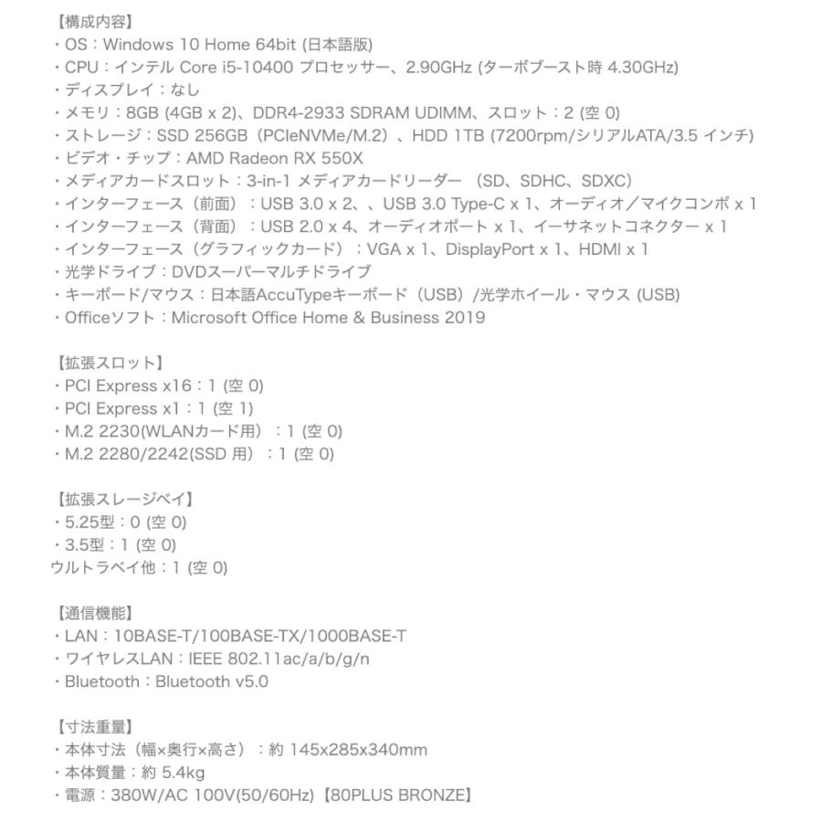 Lenovo 90NA004LJP IdeaCentre 550i Core i5 10400 8GB メモリ 高速 256GB SSD + 大容量 1TB HDD レノボ (12) | Ideacentre | 04