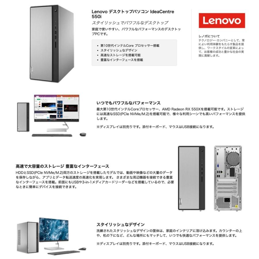 Lenovo 90NA004RJP IdeaCentre 550i Core i5 10400 8GB メモリー 大容量 1TB HDD レノボ (12) | Ideacentre | 01