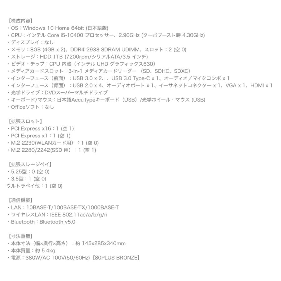 Lenovo 90NA004RJP IdeaCentre 550i Core i5 10400 8GB メモリー 大容量 1TB HDD レノボ (12) | Ideacentre | 02