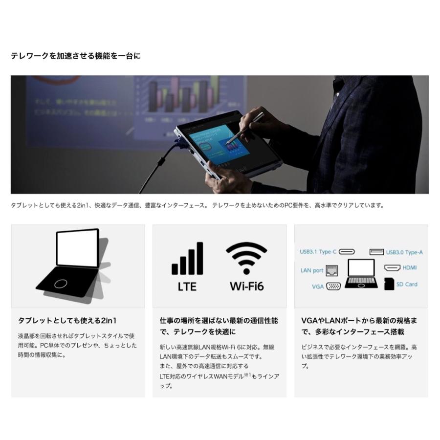 Panasonic Let’s note CF-QV9 CF-QV9RFAVS Core i5 10310U 8GB SSD 256GB QV9 (08) | Let’s note | 03