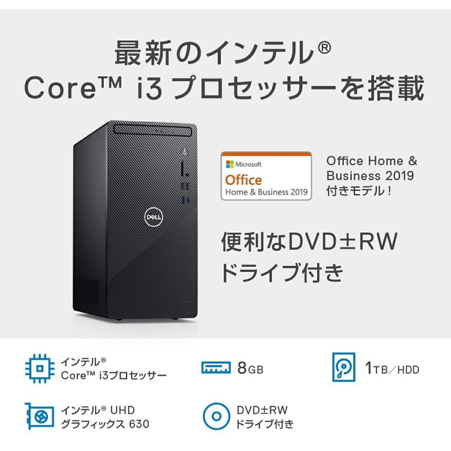 Dell Inspiron 3891 Intel Core i3 10105 4.4GHz メモリ 8GB HDD 1TB DI30A-BNHB (10) |  | 01
