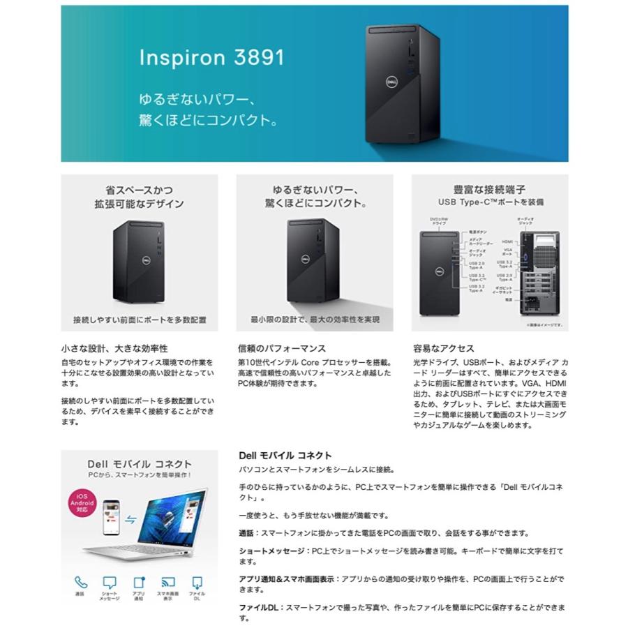 Dell Inspiron 3891 Intel Core i3 10105 4.4GHz メモリ 8GB HDD 1TB DI30A-BNHB (10) |  | 06