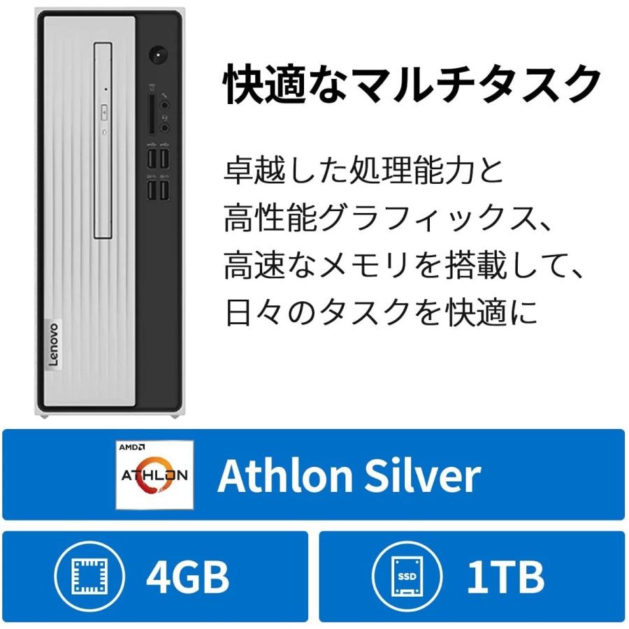 Lenovo 90MV008EJP IdeaCentre 350 Athlon Silver 3050U 4GBメモリー 大容量 1TB HDD レノボ (12) | Ideacentre | 01