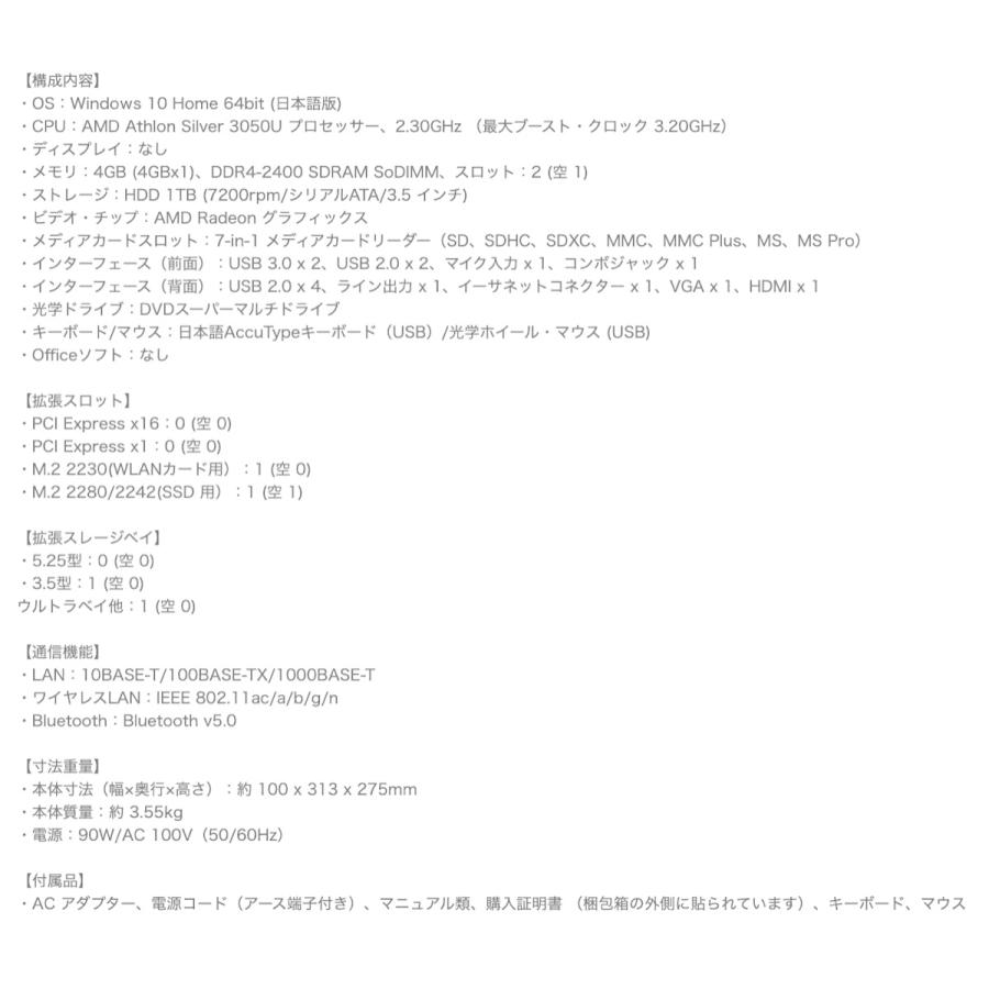 Lenovo 90MV008EJP IdeaCentre 350 Athlon Silver 3050U 4GBメモリー 大容量 1TB HDD レノボ (12) | Ideacentre | 06