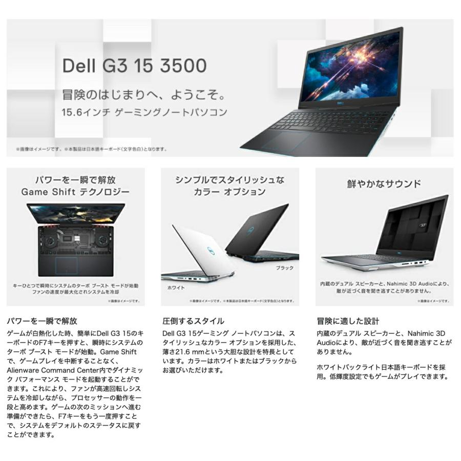 Dell G3 15 3500 ゲーミングノートパソコン NVIDIA GeForce GTX1660Ti 120Hz 15.6FHD Core i7 (10) |  | 07