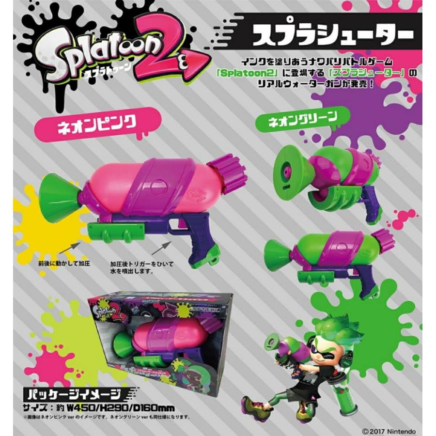 スプラトゥーン 2 スプラシューター 水鉄砲 SPT-831GRN ネオンピンク SPT-831PK (R) | サンアート | 01