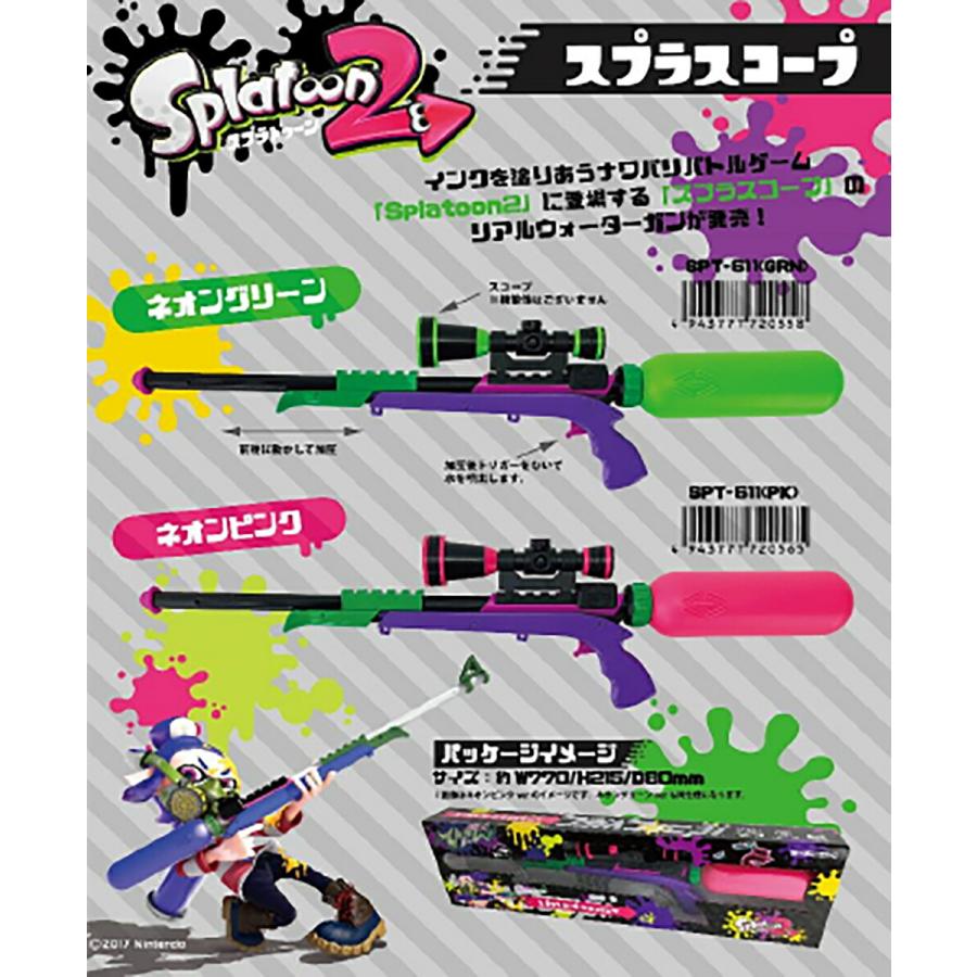 スプラトゥーン 2 スプラスコープ 水鉄砲 ネオングリーン SPT-611GRN ネオンピンク SPT-611PK (R) | サンアート | 01