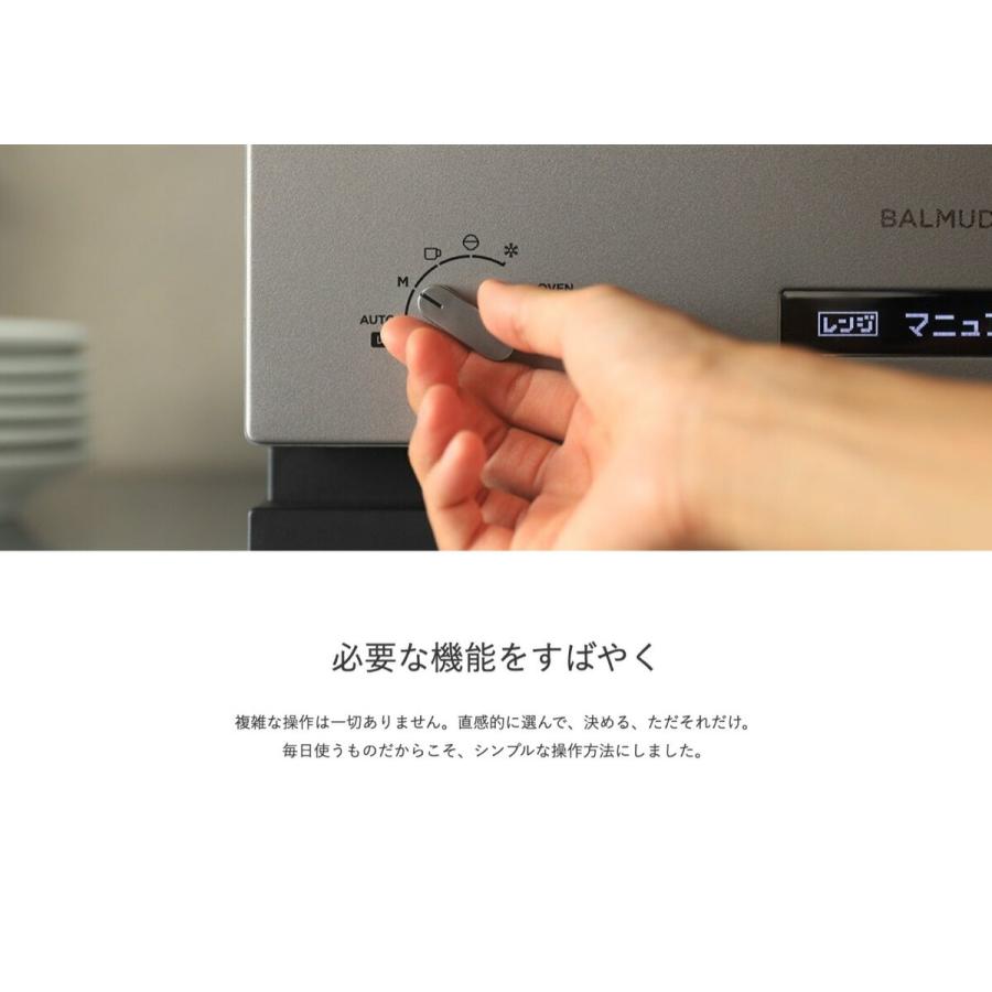 BALMUDA The Range K04A  オーブンレンジ フラット庫内 18Lバルミューダ (14) | BALMUDA The Range | 02