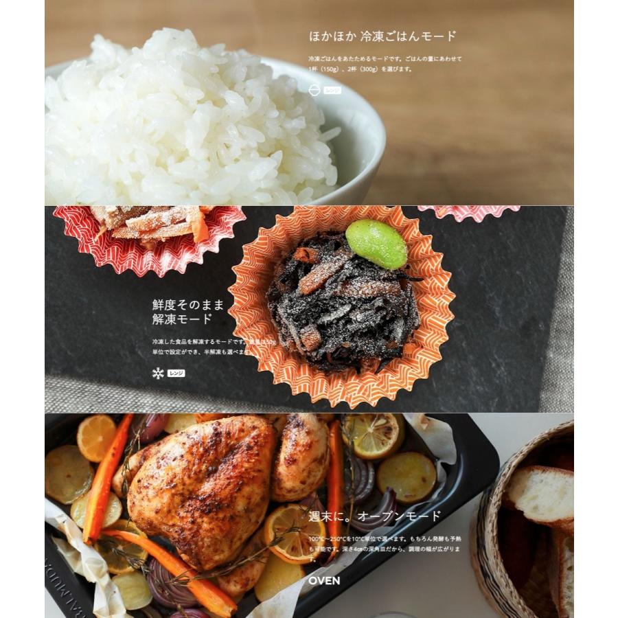 BALMUDA The Range K04A  オーブンレンジ フラット庫内 18Lバルミューダ (14) | BALMUDA The Range | 04