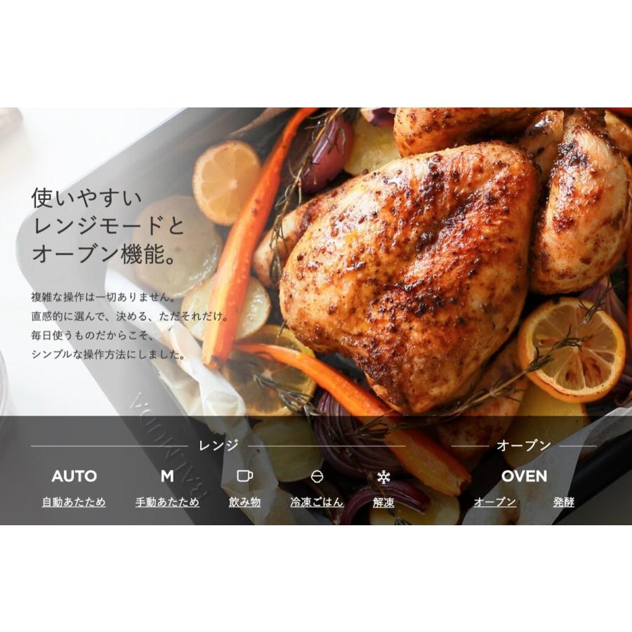 BALMUDA The Range K04A  オーブンレンジ フラット庫内 18Lバルミューダ (14) | BALMUDA The Range | 06