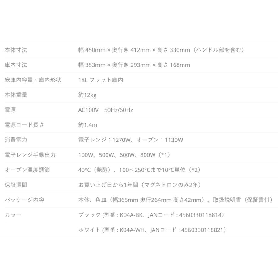 BALMUDA The Range K04A  オーブンレンジ フラット庫内 18Lバルミューダ (14) | BALMUDA The Range | 09