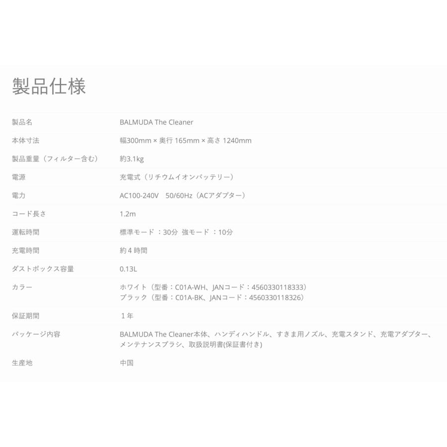 BALMUDA The Cleaner C01A バルミューダ ザ・クリーナー スタンド  (14) | BALMUDA | 09