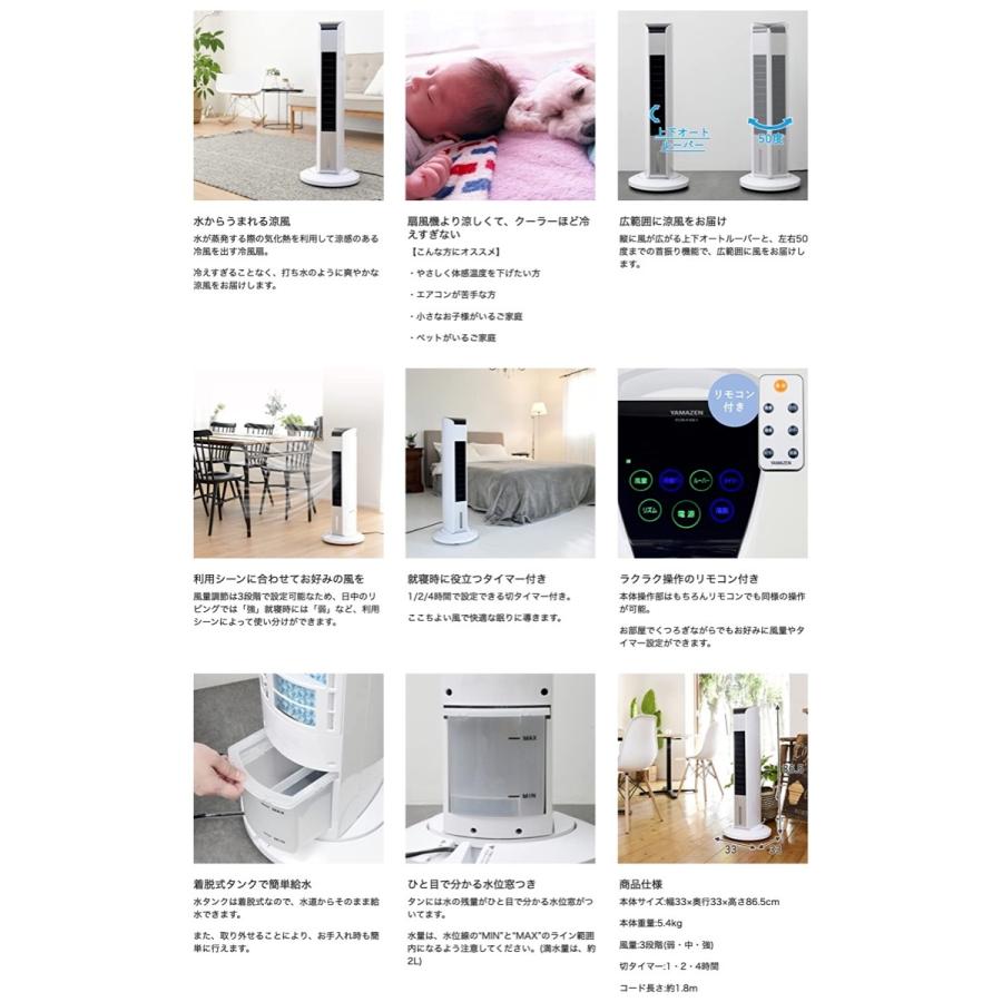 山善 FCR-F451 スリム冷風扇 リモコン 首振り サーキュレーター YAMAZEN (F) | 山善 | 08