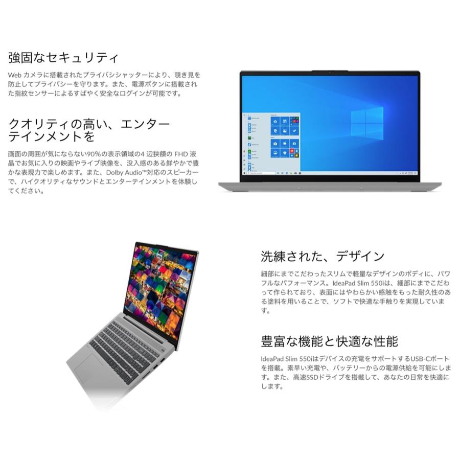Lenovo IdeaPad Slim 550i Core i5 15.6型 FHD IPS液晶 メモリ 8GB SSD 256GB レノボ (10) |  | 01