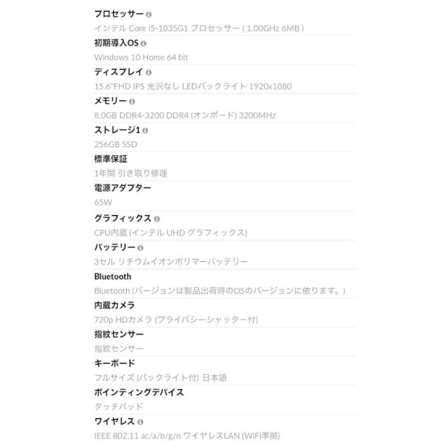 Lenovo IdeaPad Slim 550i Core i5 15.6型 FHD IPS液晶 メモリ 8GB SSD 256GB レノボ (10) |  | 09