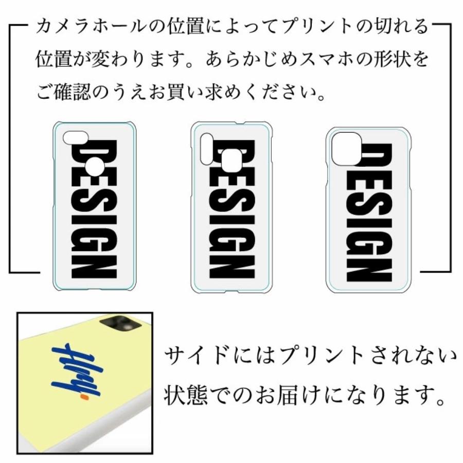 スマホケース スマホカバー 全機種対応 iPhone 12 11 X XR SE 8 (M) |  | 04