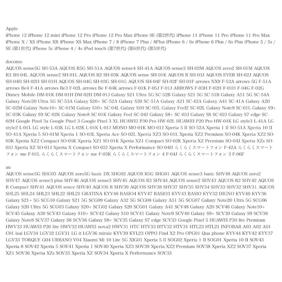 スマホケース スマホカバー 全機種対応 iPhone 12 11 X XR SE 8 (M) |  | 07