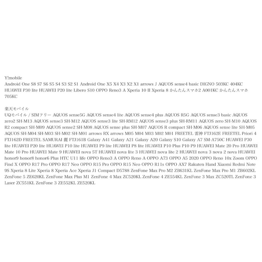 スマホケース スマホカバー 全機種対応 iPhone 12 11 X XR SE 8 (M) |  | 08