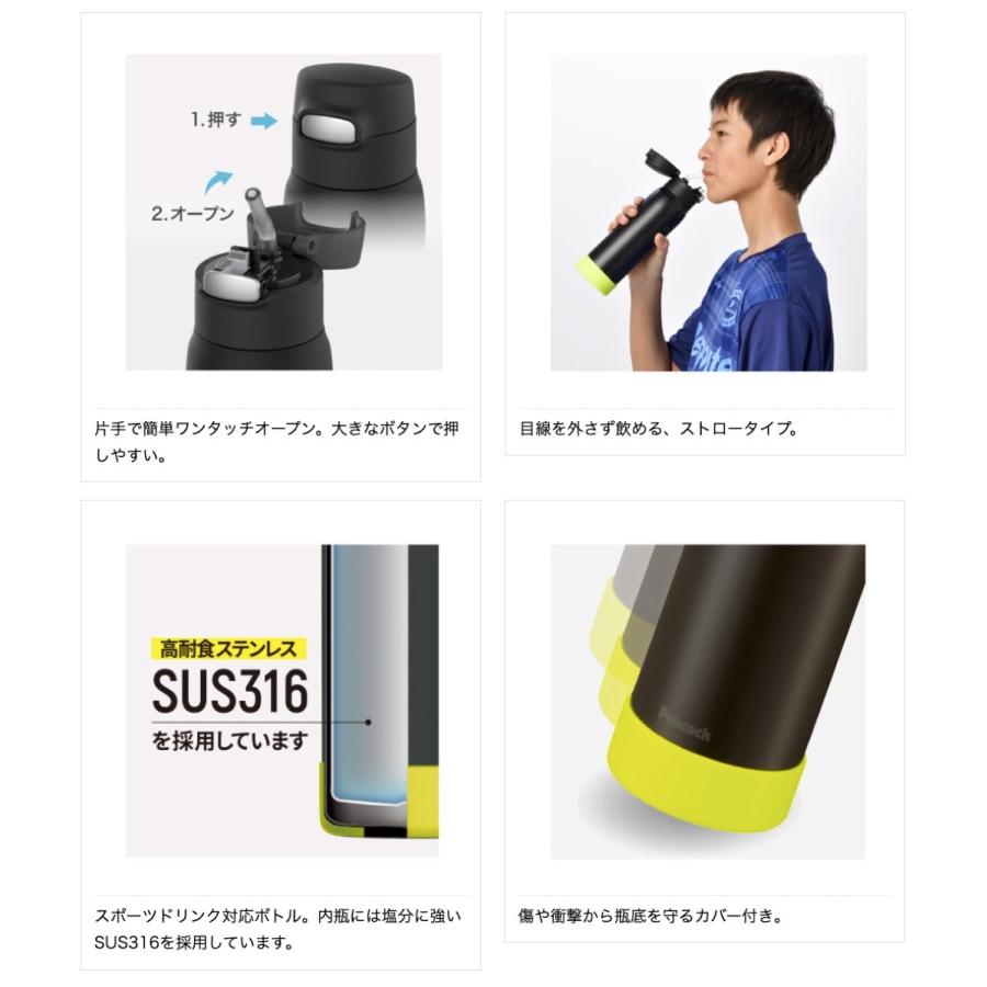 Peacock APA-R90 BY 水筒 ステンレスボトル ストロータイプ 0.9L ピーコック魔法瓶工業 (06) |  | 04
