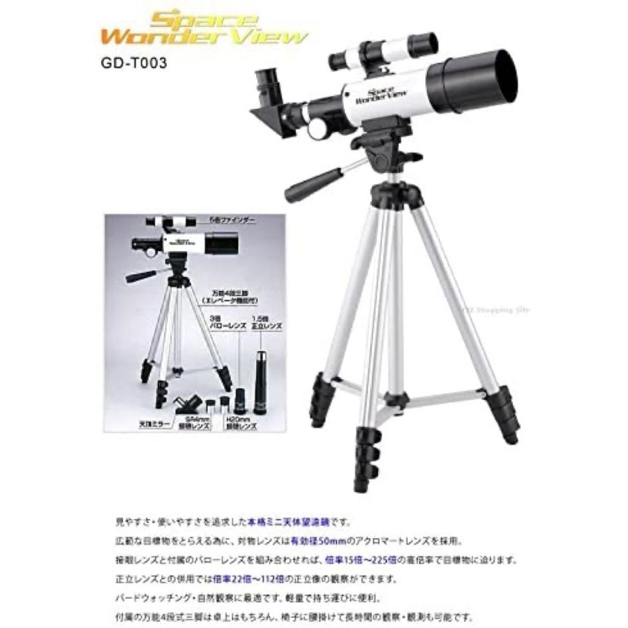 Vegetable GD-T003 天体望遠鏡 スペースワンダービュー 225倍 三脚付き ベジタブル (12) | Vegetable | 02