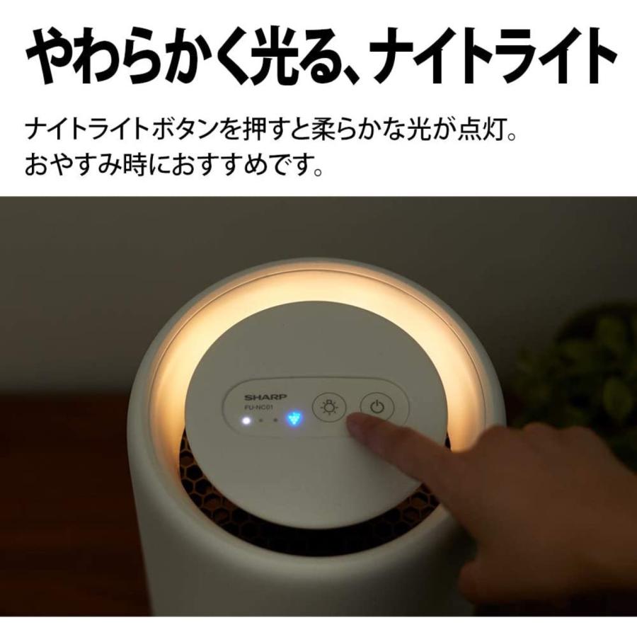 SHARP FU-RC01 小型 空気清浄機 プラズマクラスター 7000 スタンダード 6畳 ナイトライト FU-NC01-W シャープ (R) | SHARP | 04